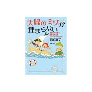産後が始まった くらしの知恵 節約の本 の商品一覧 家事 マナー 生活 本 雑誌 コミック 通販 Yahoo ショッピング