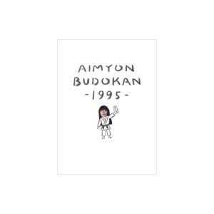 あいみょん / AIMYON BUDOKAN -1995- 【初回生産限定盤】 〔DVD〕
