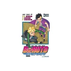 BORUTO-ボルト- -NARUTO NEXT GENERATIONS- 9 ジャンプコミックス ...