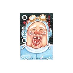 星の王子さま 漫画太郎 少年コミック 小中学生 の商品一覧 コミック アニメ 本 雑誌 コミック 通販 Yahoo ショッピング