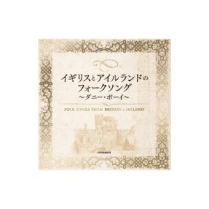 オムニバス(コンピレーション) / ザ ベスト イギリスとアイルランドのフォークソング 国内盤 〔C...