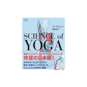 ヨガ本の人気おすすめランキング15選 独学や初心者の方にも セレクト Gooランキング