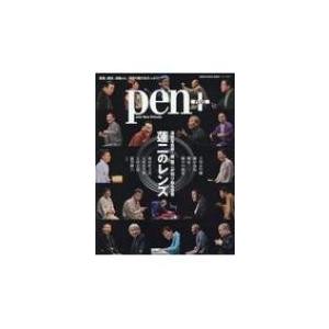 Pen+ 蓮二のレンズ メディアハウスムック / 雑誌  〔ムック〕