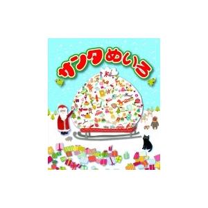 サンタめいろ インナ アニキエヴァ 子供 絵本 Bk Bookfanプレミアム 通販 Yahoo ショッピング