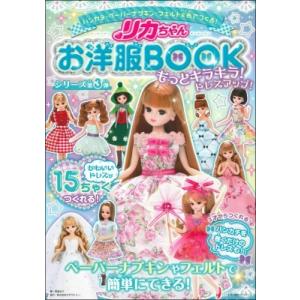 リカちゃん洋服型紙の商品一覧 通販 Yahoo ショッピング