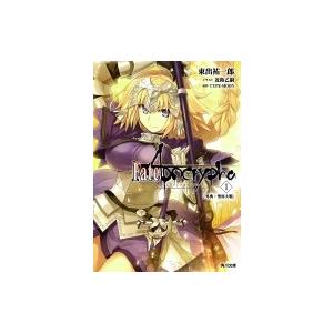 Fate Apocrypha Vol 1 Type Moon 東出祐一郎 Bk Bookfanプレミアム 通販 Yahoo ショッピング