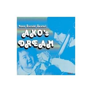 鈴木勲 / あこの夢 国内盤