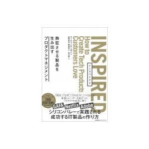 INSPIRED / マーティ・ケーガン  〔本〕