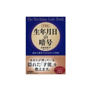 10月6日生まれ 性格