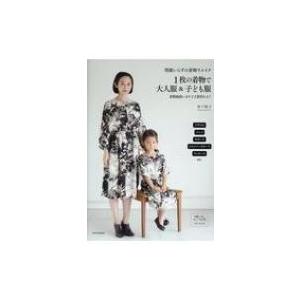 着物リメイク チュニック 型紙の商品一覧 通販 Yahoo ショッピング