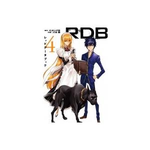 Rdb レッドデータブック 4 完 ヤングガンガンコミックス 六本順 コミック Hmv Books Online Yahoo 店 通販 Yahoo ショッピング