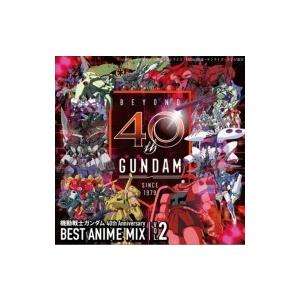 ガンダム / 機動戦士ガンダム40th Anniversary BEST ANIME MIX vol.2 国内盤 〔CD〕｜hmv