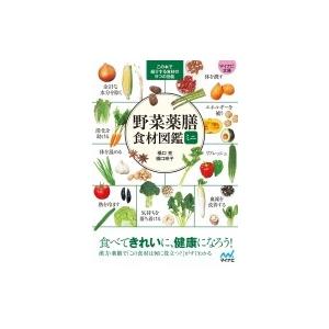 野菜薬膳　食材図鑑ミニ マイナビ文庫 / マイナビ出版  〔文庫〕｜hmv