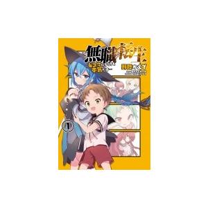 無職転生 〜4コマになっても本気だす〜 1 電撃コミックスNEXT / 野際かえで  〔本〕