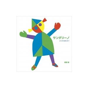 ミ・ト・ン MOE BOOKS / 小川糸 〔本〕 : HMV&BOOKS online Yahoo!店