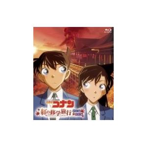 名探偵コナン 「紅の修学旅行」鮮紅編・恋紅編  〔BLU-RAY DISC〕