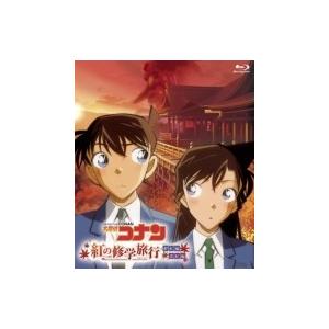 名探偵コナン 「紅の修学旅行」鮮紅編・恋紅編 〔BLU-RAY DISC〕 