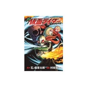 新 仮面ライダーspirits 23 Kcデラックス 村枝賢一 コミック Hmv Books Online Yahoo 店 通販 Yahoo ショッピング