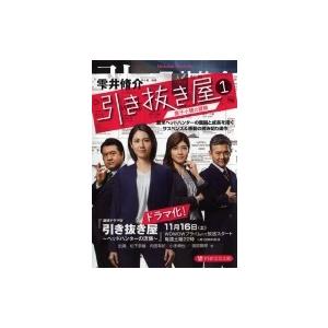 引き抜き屋 1 鹿子小穂の冒険 PHP文芸文庫 / 雫井脩介  〔文庫〕