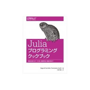 Juliaプログラミングクックブック 言語仕様からデータ分析、機械学習、数値計算まで / Bogum...
