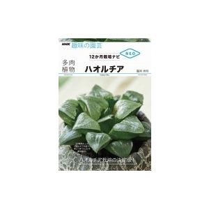 新ブドウ栽培学 : ワイン用ブドウの科学 新ブドウ栽培学: ワイン用ブドウの科学 | ジェイミー・グッド, 日向 理
