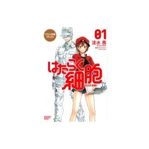 英語で読む！漫画 鬼滅の刃 「Demon Slayer （ 鬼滅の刃 英語版