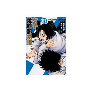 Jjm 女子柔道部物語 7 イブニングkc 小林まこと コバヤシマコト コミック Hmv Books Online Yahoo 店 通販 Yahoo ショッピング
