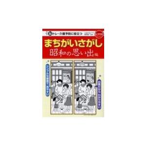 天津金木学綱要 : shopooo by GMO - 通販 - Yahoo!ショッピング