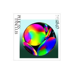 PELICAN FANCLUB / 三原色  〔CD Maxi〕