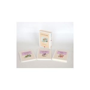 ピーターラビットの絵本 第8集セット(3冊) / ビアトリクス・ポター  〔絵本〕