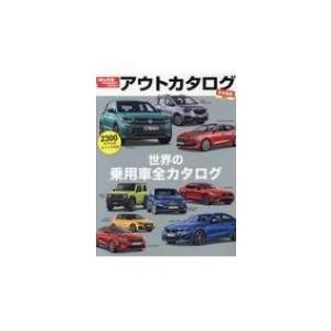 世界の自動車図鑑の商品一覧 通販 Yahoo ショッピング