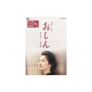 連続テレビ小説 おしん 完全版 二 青春編（新価格）〔デジタルリマスター〕DVD 全5枚  〔DVD〕｜hmv