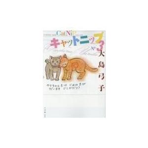 大島弓子 現在 本 雑誌 コミック の商品一覧 通販 Yahoo ショッピング