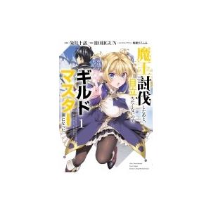 少年メイド 小説の商品一覧 通販 Yahoo ショッピング