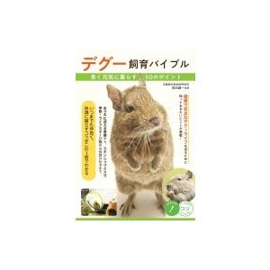 デグー 巣箱の商品一覧 通販 Yahoo ショッピング