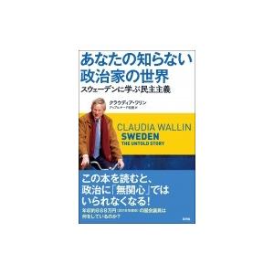 議員報酬 ランキング 世界