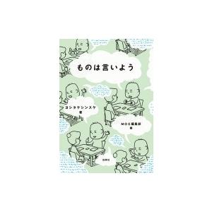 ヨシタケシンスケ絵本 イラスト本の商品一覧 通販 Yahoo ショッピング