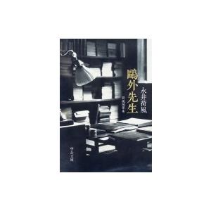 証券分析 第6版 原則と技術』ベンジャミン・グレアム、デビッド・L