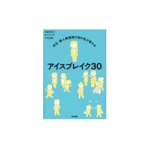 昭和医科大学(歯学部・薬学部・保健医療学部) 2026年版大学赤本