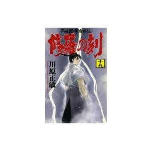 鬼滅の刃 11 ジャンプコミックス / 吾峠呼世晴 〔コミック