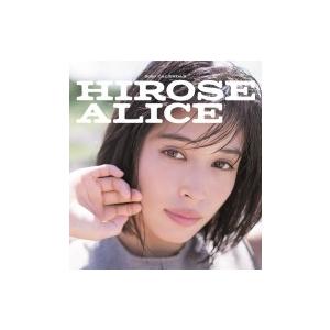 広瀬アリスカレンダー 卓上タイプ 広瀬アリス 本 Hmv Books Online Yahoo 店 通販 Yahoo ショッピング