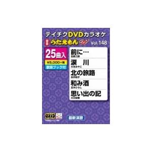 カラオケ / DVDカラオケ うたえもん ベスト W 〔DVD〕 : HMV&BOOKS