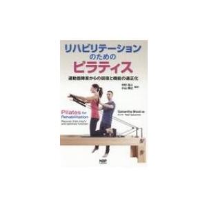 施設基準パーフェクトブック 2024年度版(3分冊・分売不可) : かんぽう