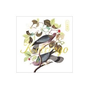 コトリンゴ  / 小鳥観察 Kotringo Best  〔CD〕