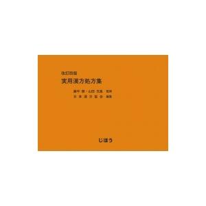 全科実例による 社会保険歯科診療オンライン 令和8年版 / 歯科保険研究