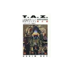 T.A.Z―一時的自律ゾーン存在論的アナーキー詩的テロリズム / ハキム・ベイ 〔本〕