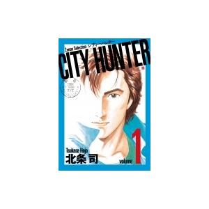 CITY HUNTER 1 ゼノンセレクション / 北条司 ホウジョウツカサ