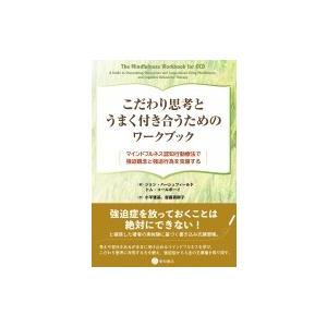神の目の小さな塵 下 新版 創元SF文庫 / ラリー・ニーヴン ジェリー