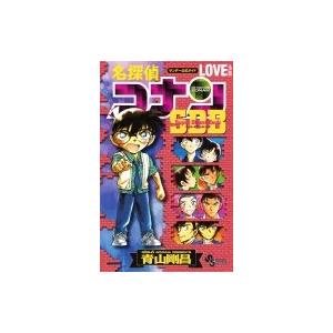 名探偵コナン Love Plus Sdb 少年サンデーコミックススペシャル 青山剛昌 アオヤマゴウショウ コミック Hmv Books Online Yahoo 店 通販 Yahoo ショッピング