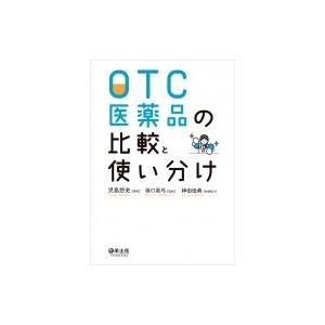 戸田新細菌学 改訂35版 : 有隣堂ヤフーショッピング店 - 通販 - Yahoo